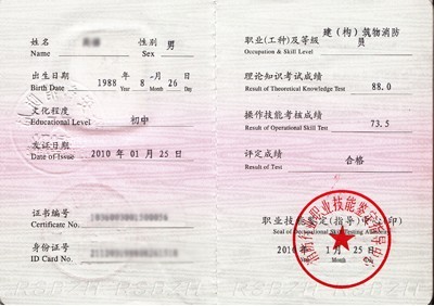 消防安全员证报考条件
