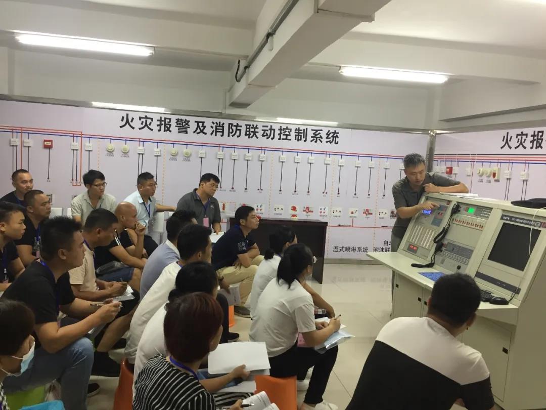 消防设施操作员培训